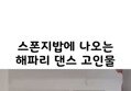 썸네일 이미지