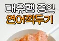 썸네일 이미지