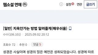 작가 갤러리에 종교쟁이가 나타났을때 반응.jpg