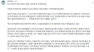 김두일 : 내일 녹취 공개예정
