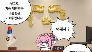 한국이 미국의 51번째 주가 됐음 좋겠다의 찐의미