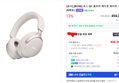 [슈퍼적립10%(최대 66000원)+5%카드할인][공식] [BOSE] 보스 QC 울트라 헤드폰 화이트 스모크(N배송)