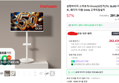 강세일 혜택가 25만원 삼탠바이미 스마트TV 81cm(32인치)TV, QLED 라이트, 패키지 더함 CHiQ 고객직접설치