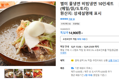 물냉면 10인세트
