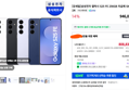 [강세일혜택가 77만원대/무이자18개월]삼성전자 갤럭시 S25 FE 256GB 자급제 SM-S731N