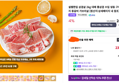 [네멤무배+ 슈퍼적립10%] 설렘한입 삼겹살 2kg 대패 통삼겹 수입 냉동 구이용 목전지 등갈비 가브리살