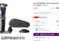 [12/24 예약배송]필립스 면도기 SkinIQ 5000 전기면도기 S5880/33