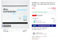 dna 2026년 탁상 스케줄러 만년 위클리 먼슬리 주간 월간 업무 스터디 다이어리 플래너 습관 달력 만다라트 계획표