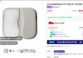 [슈퍼적립][N배송]듀오백 듀얼젤 방석 집중 쿨링 쿠션