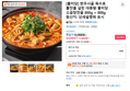 [불미당] 한우사골 육수로 불맛을 살린 대용량 불미당 소곱창전골 800g + 800g