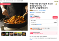 [오늘까지만] 국내산 냉장 닭다리살로 초신선 춘천닭갈비 500g 1+1