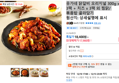 유가네 닭갈비 오리지널 300g x 3팩 + 치즈 x 3팩 외 찜닭/볶음밥 골라담기