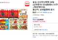 농심 신신안너짜짜 30입 (신라면10+안성탕면5+너구리5+짜파게티10)