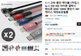 1+1 고속 충전 케이블 C타입 C to C 5핀 8핀 아이폰 갤럭시 핸드폰 60W 100W 충전기 3M 케이스 액정보호필름