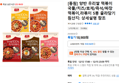 [동원] 양반 우리쌀 떡볶이 국물/치즈/로제/즉석/짜장 떡볶이,라볶이 5봉 골라담기