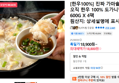 [오늘까지][한우100%] 진짜 가마솥 방식 오직 한우 100% 도가니탕 600G X 4팩