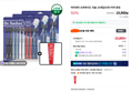 [사은품증정] 닥터세닥 슈퍼와이드 칫솔 10개입X3개+치약 증정
