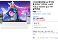 [리퍼상품]리퍼 LG 게이밍 울트라PC 코어 i5 10세대 지포스 MX250 윈도우11 설치완료