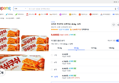 오리온 쿠쉬쿠쉬 크루아상 65.6g 12개