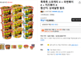 콕콕콕 스파게티 4 + 라면볶이 4 + 치즈볶이 4