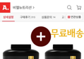 비엘 에너프로틴 단백질보충제 초코맛 2kg 1+1