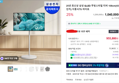 [최대혜택 88만원대] 25년 최신상 삼성 QLED 무빙스타일 티비 108cm(43인치) 이동식TV 라이트