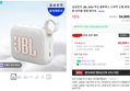 [최대혜택가 46000원] 삼성전자 JBL GO4 무선 블루투스 스피커 소형 휴대용 포터블 캠핑 화이트