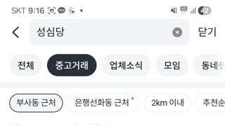 성심당 케이크 당근 근황