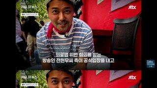 전현무의 해명에 의문을 표하는 가천대 감염내과 엄중식 교수