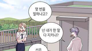 남친이 헤어지자고 하자 울어버리는 여친