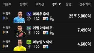 가격기재)22챔 마리우 후이 13카 외 백금 카드 몇 장 팝니다