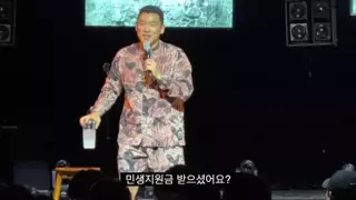  대구사람 후드려 패는 코미꼬 스탠딩 코미디