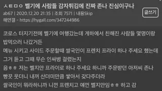 감자튀김에 진심인 벨기에 사람들.jpg