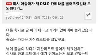 지나친 친절에 따라오는 위험