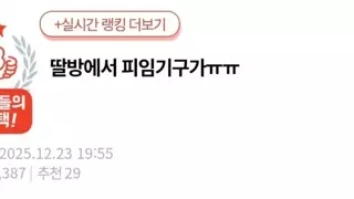 중3 딸방에서 피임기구가ㅠㅠ