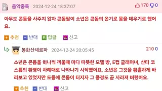 콘돔팔이 소년 문학