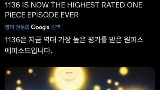 원피스 최고의 에피소드