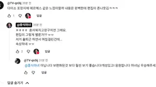 편집 실력 지적에 속상한 중식마녀