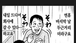 지금 오이갤러들 마음