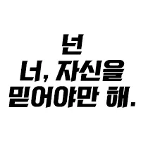 스티커 이미지