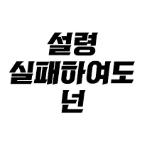 스티커 이미지