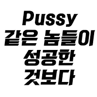 스티커 이미지