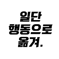 스티커 이미지