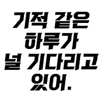 스티커 이미지