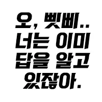 스티커 이미지