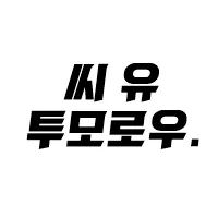 스티커 이미지