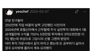 여경옥셰프 특이 이력.jpg