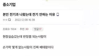 전기과가 도망친 이유