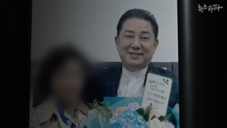 김병기, 배우자 '업추비 유용' 알고도 은폐... 육성 녹음 공개 - 뉴스타파