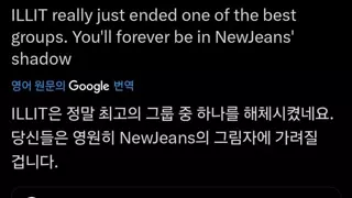 일부 뉴진스 팬들 근황